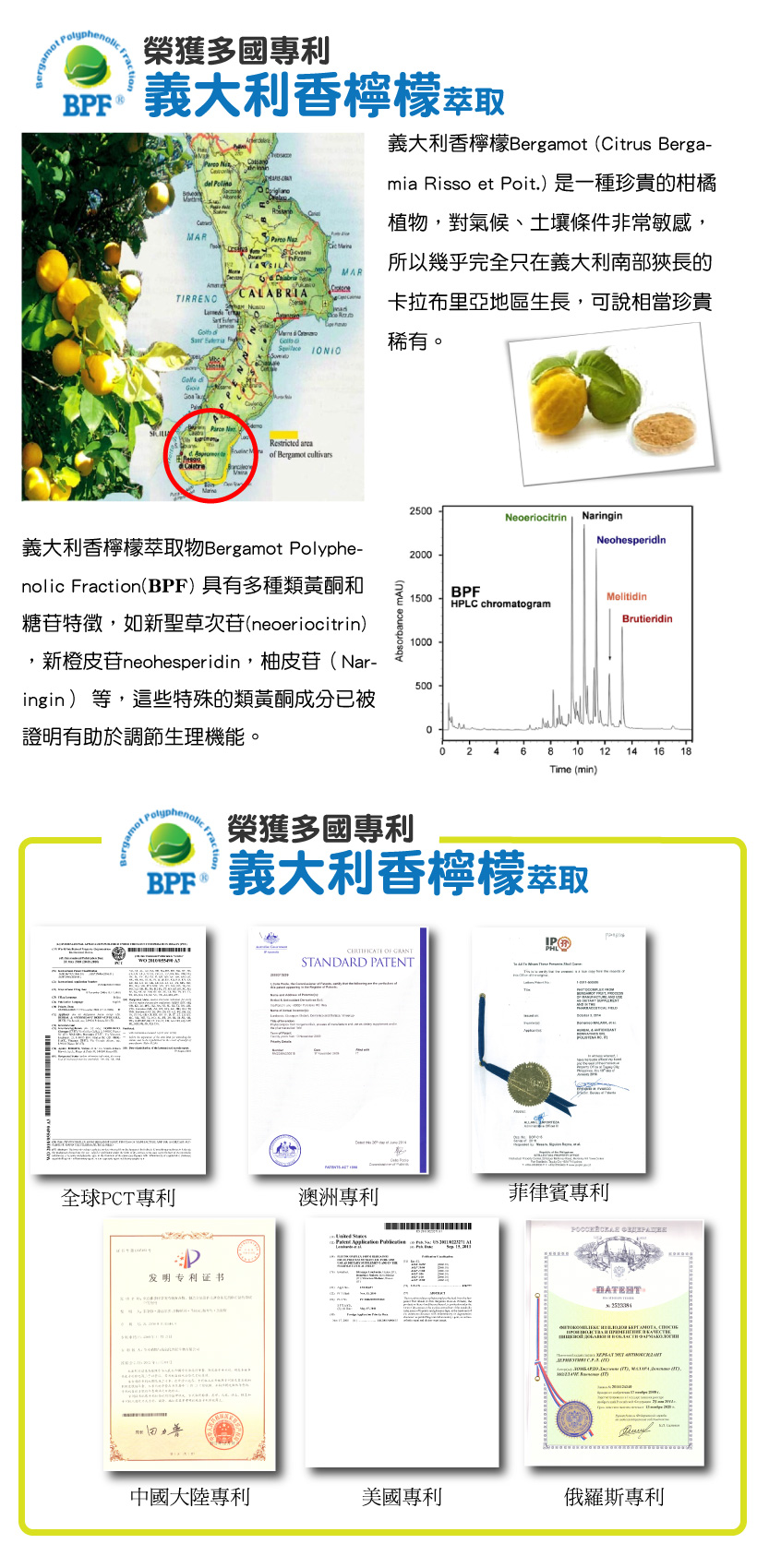 淨抑康 Bpf義大利香檸檬系列 生活大小事 健康老實說節目推薦 Pchome商店街 台灣no 1 網路開店平台