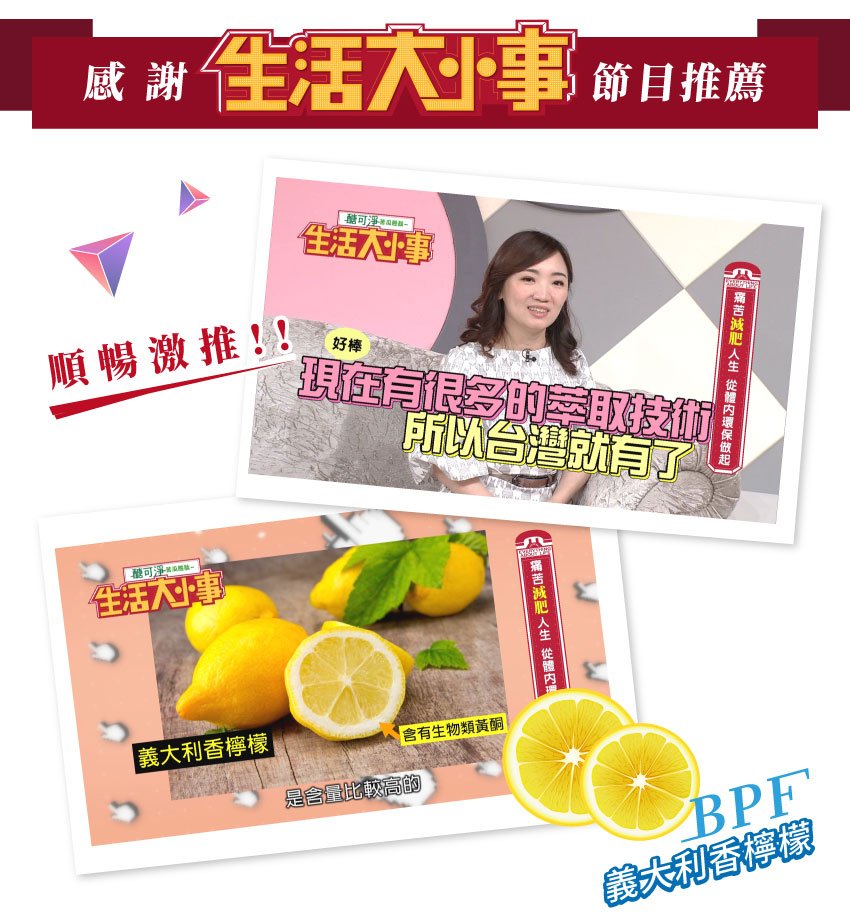 淨舒暢3 0 Nmn Sirt Bpf義大利香檸檬 7入 3盒組 Pchome商店街 台灣no 1 網路開店平台